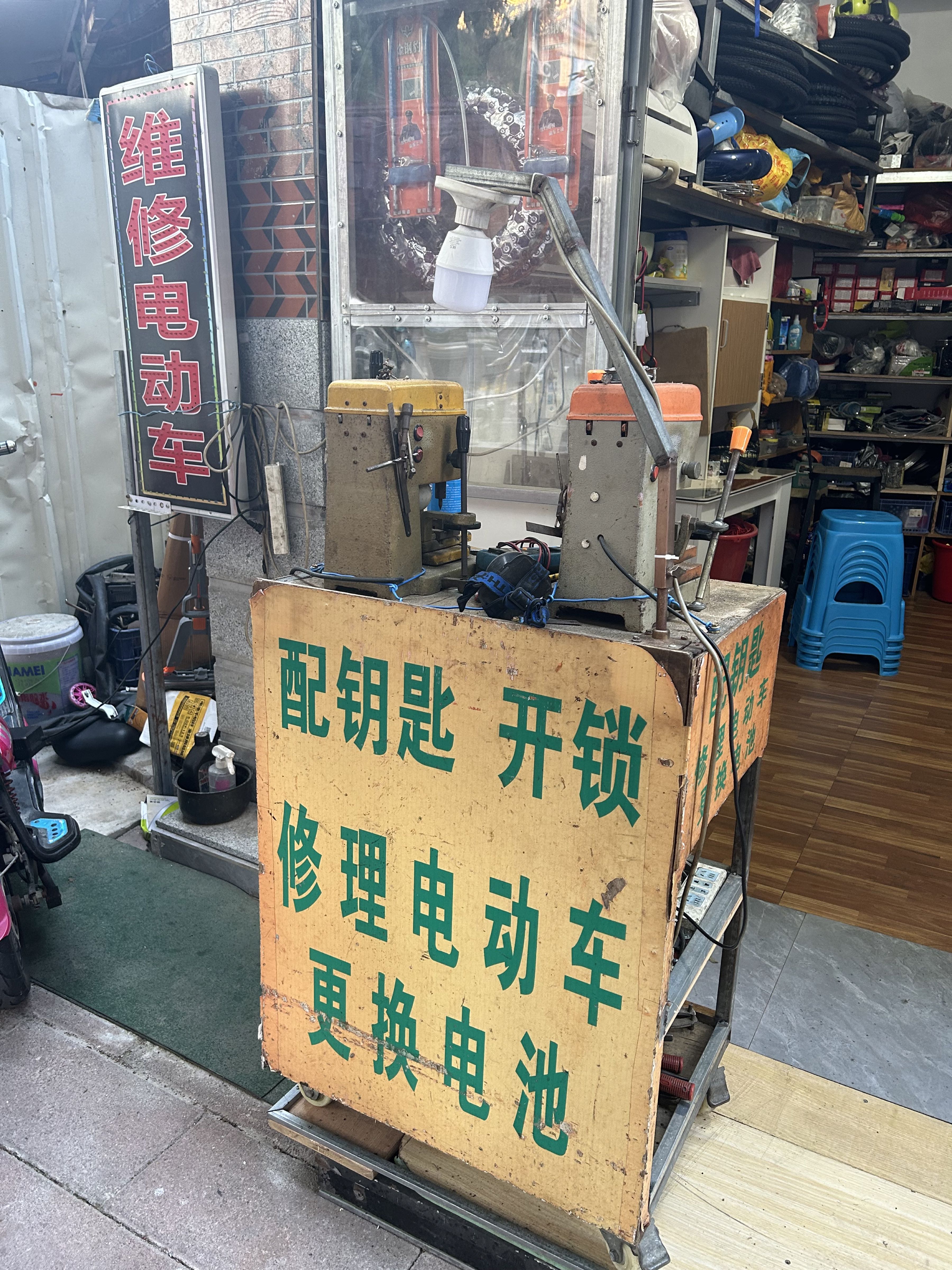 江头专业维修电动车