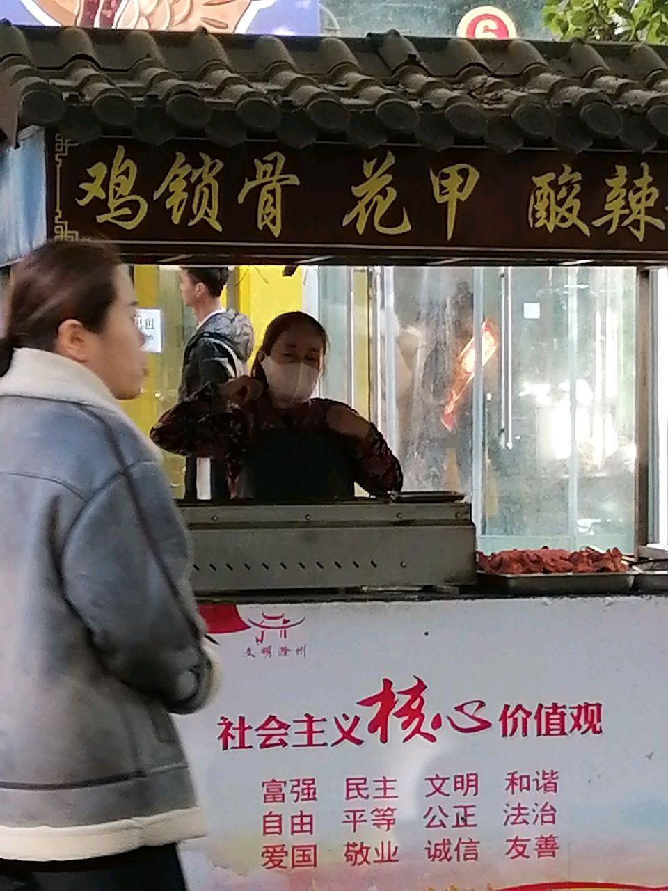 鸡锁骨花甲(金光大道广场店)