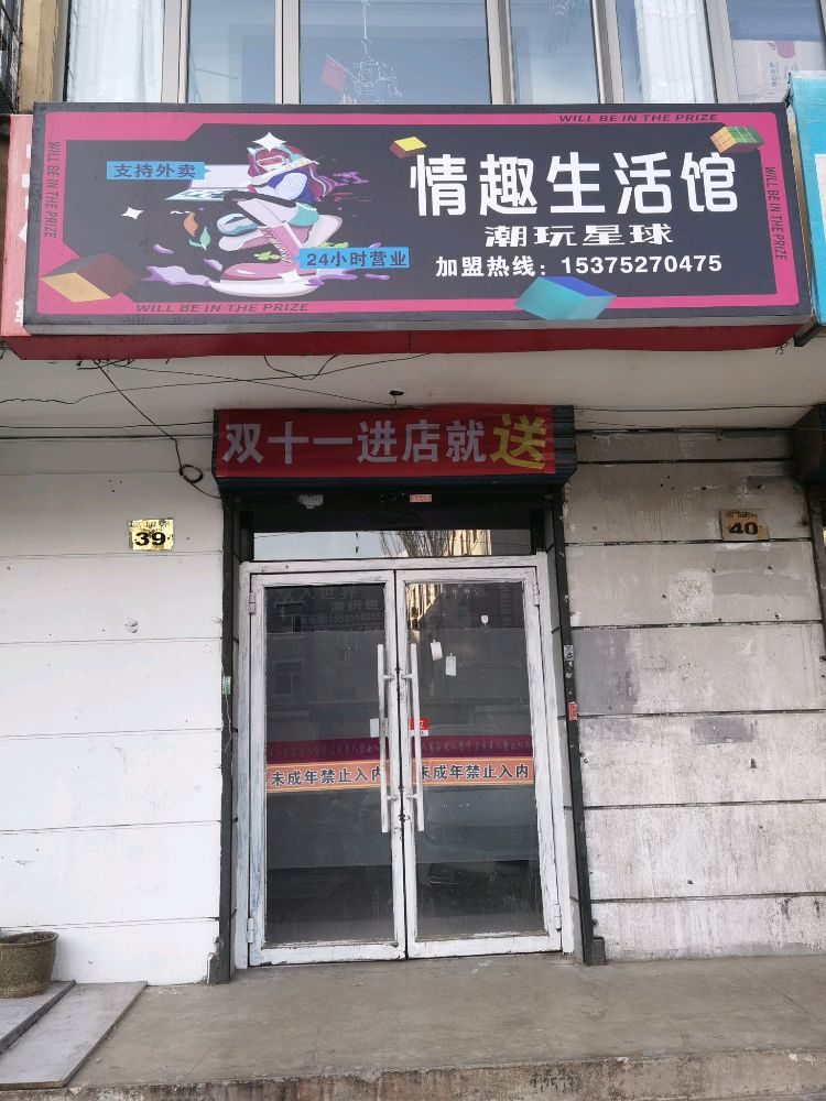情妻生活馆