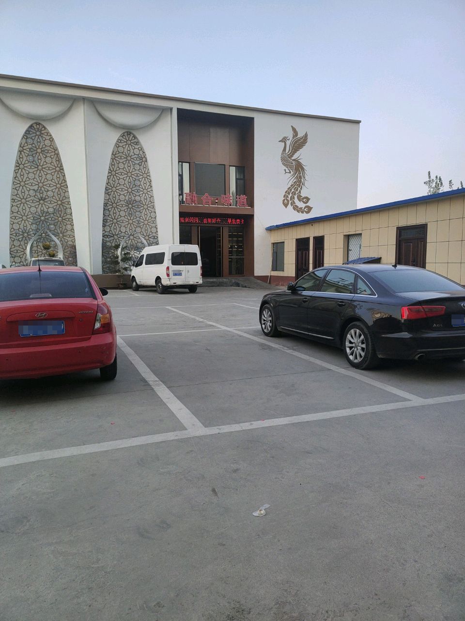 星都·融合味道