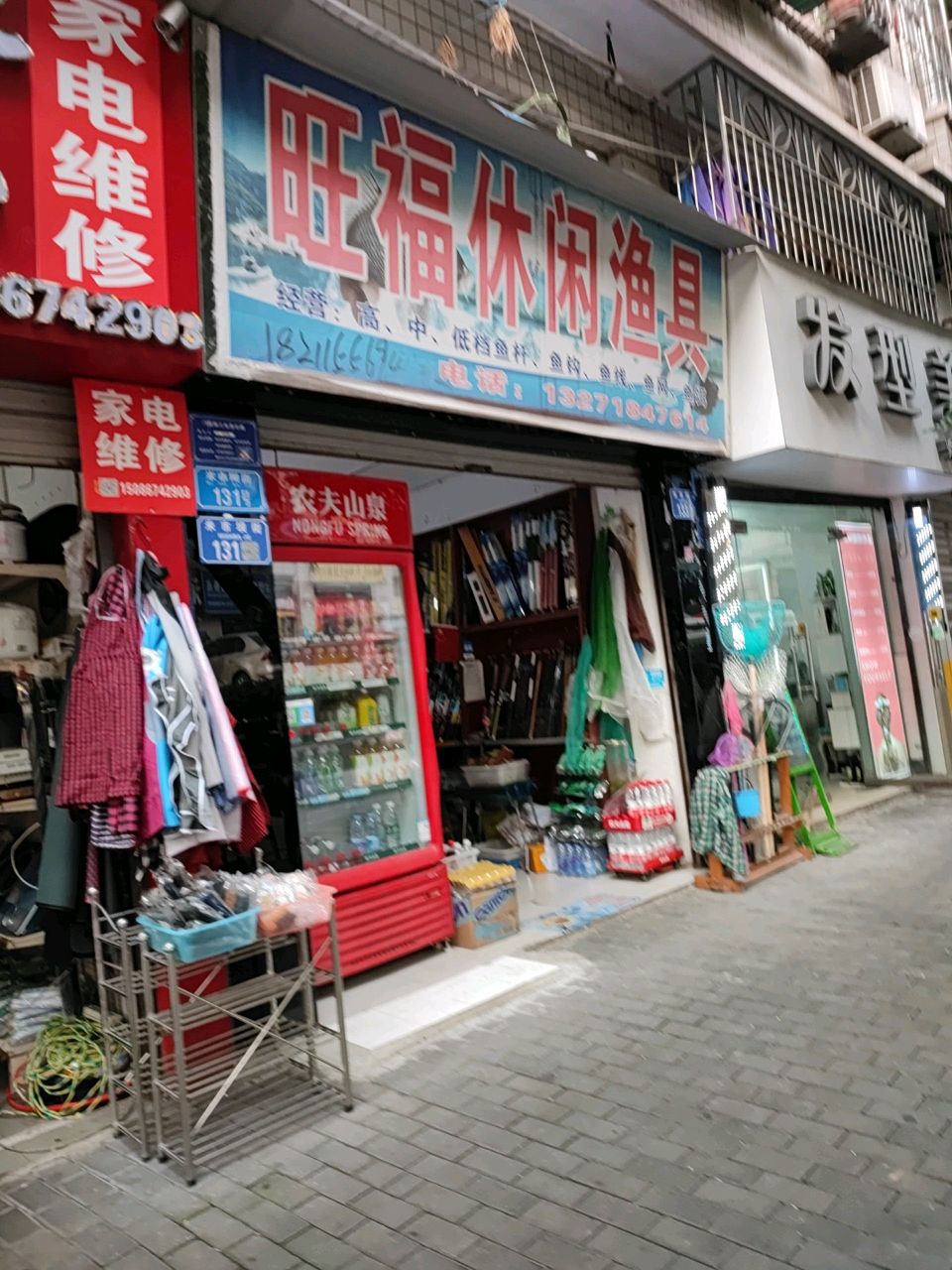 小家电维修