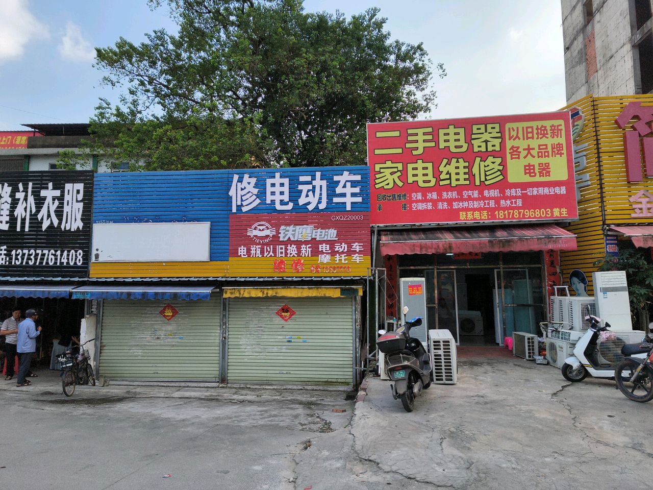 杰凯制冷二手空调家电维修