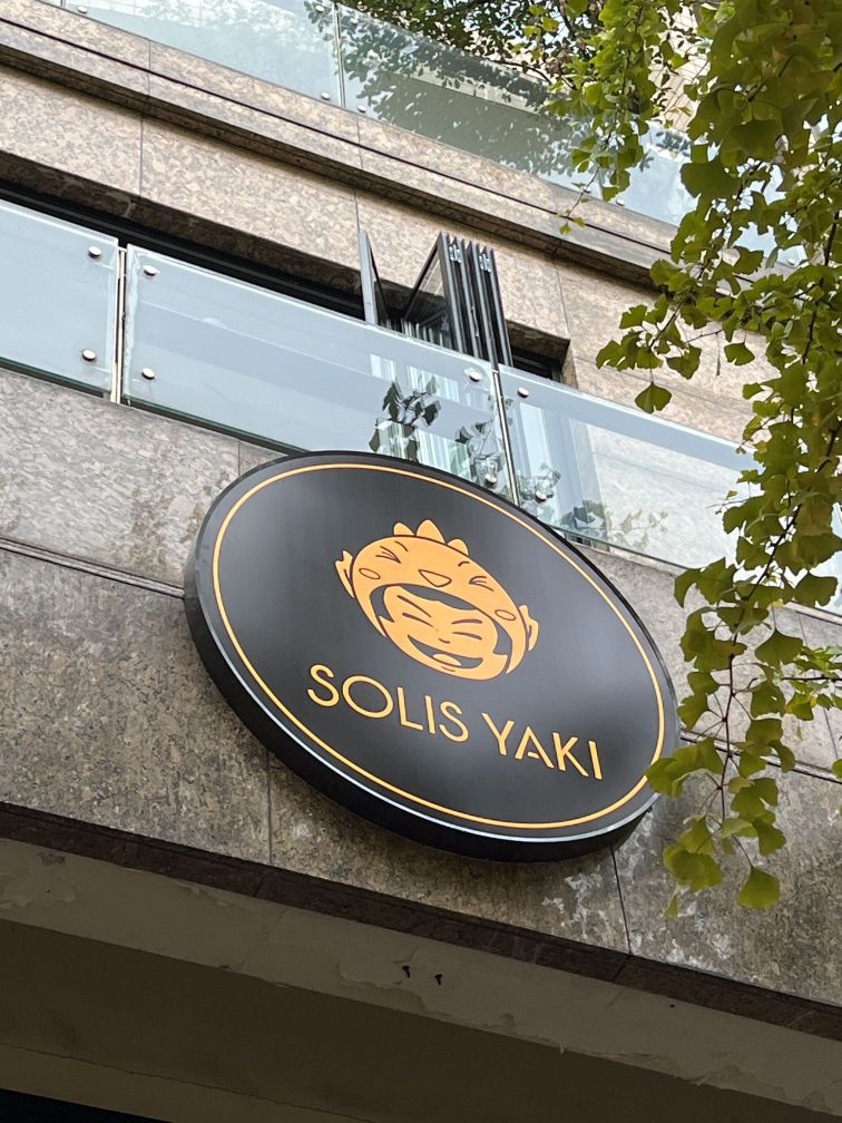 SOLIS YAKI(古北店)