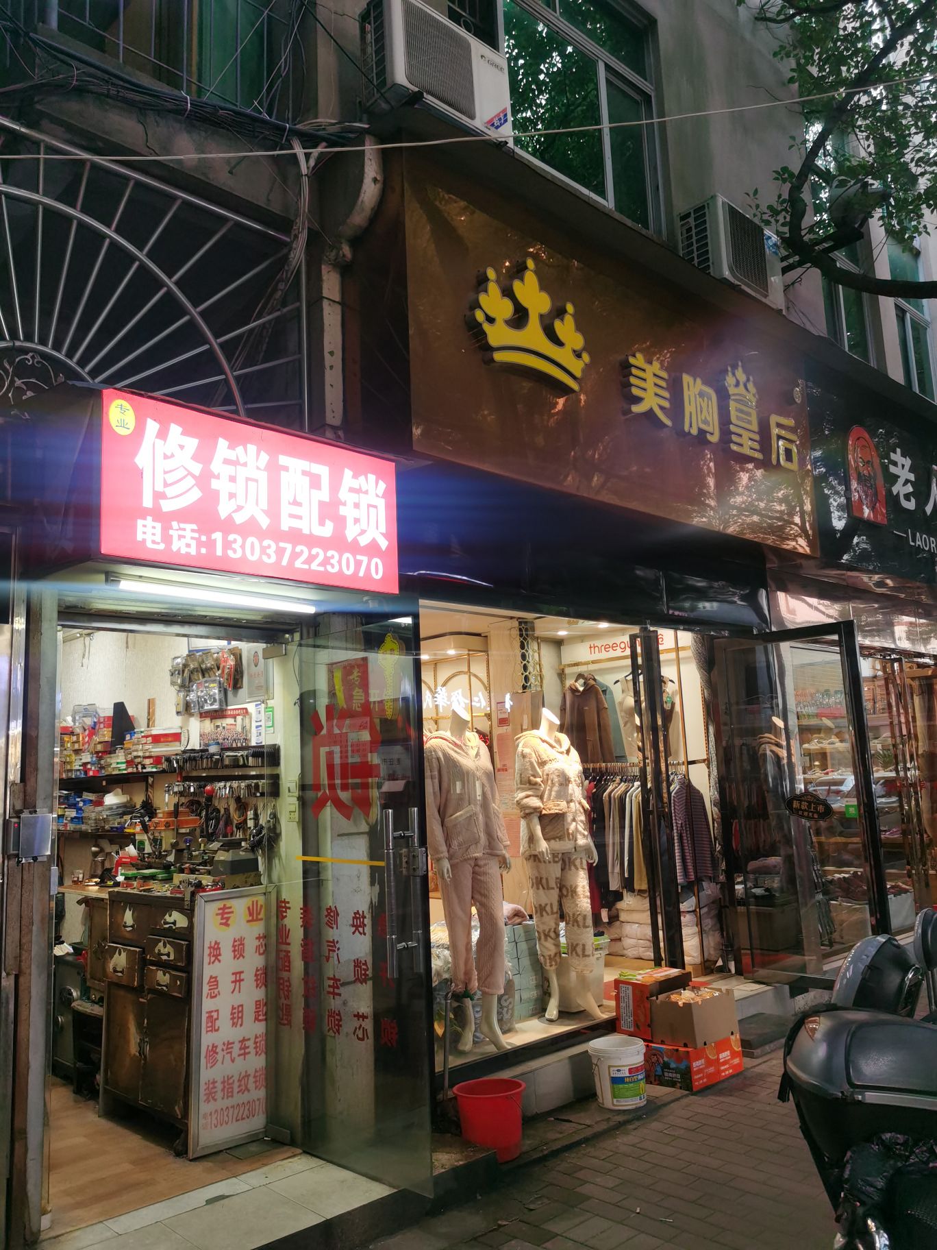 专业修锁配锁