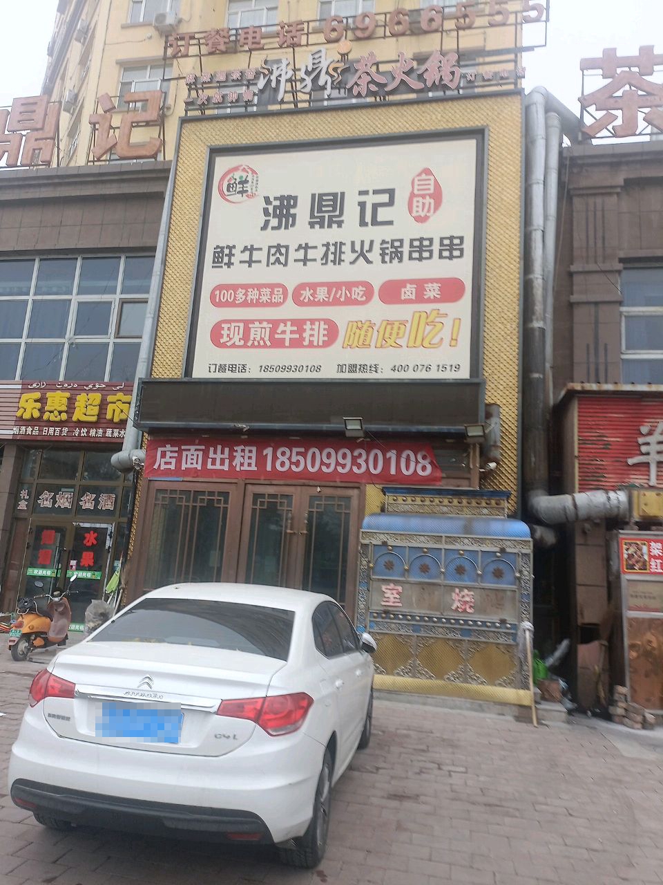 乐惠超市(耘田西路店)