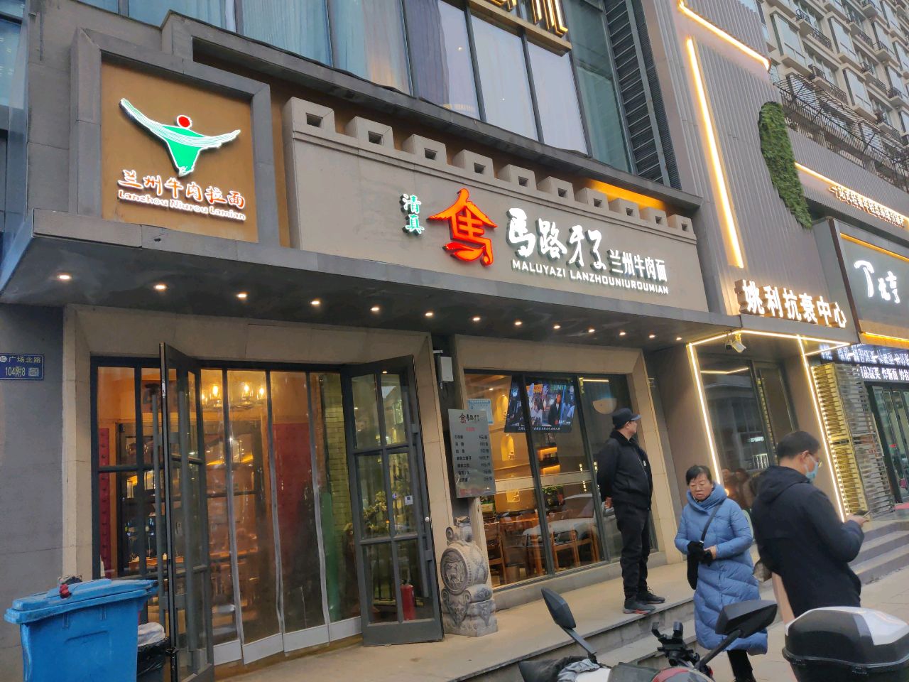 兰州牛肉拉面