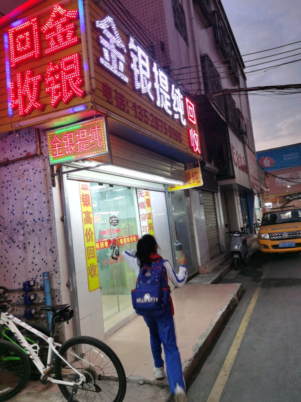 金银提纯