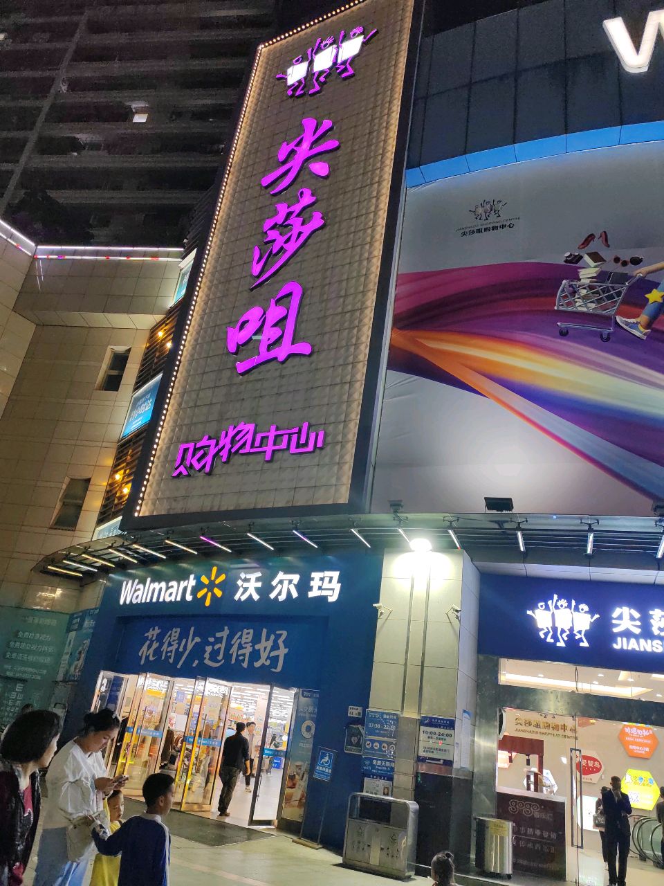 宝龙社区振业恋山谷尖莎咀购物中心