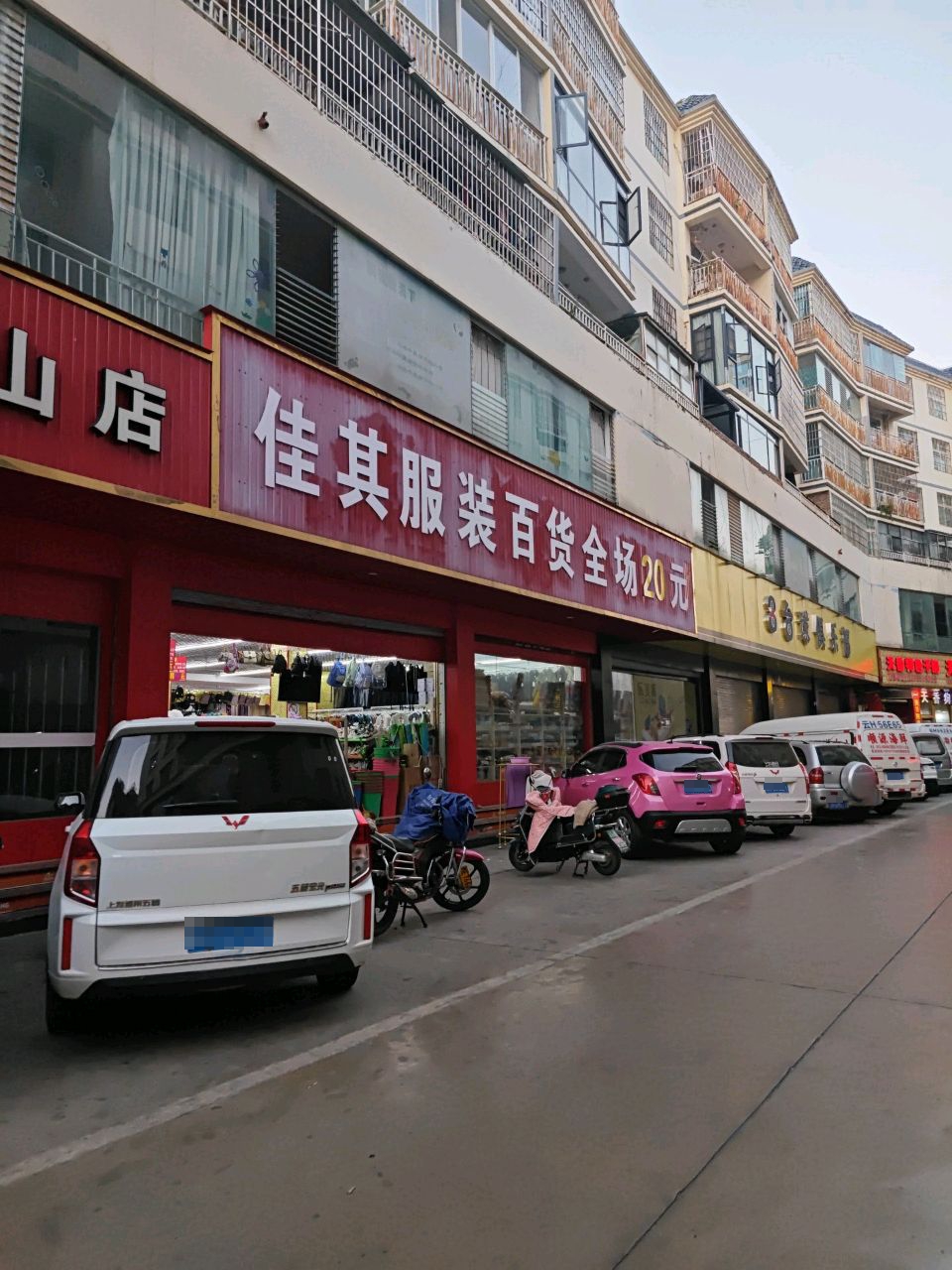 星乔台球俱乐部