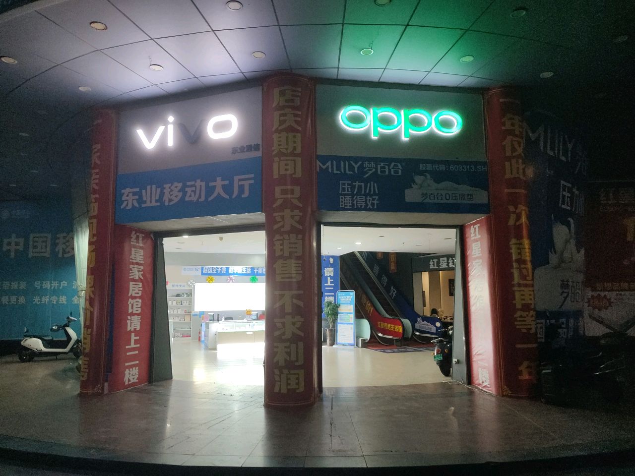 oppo