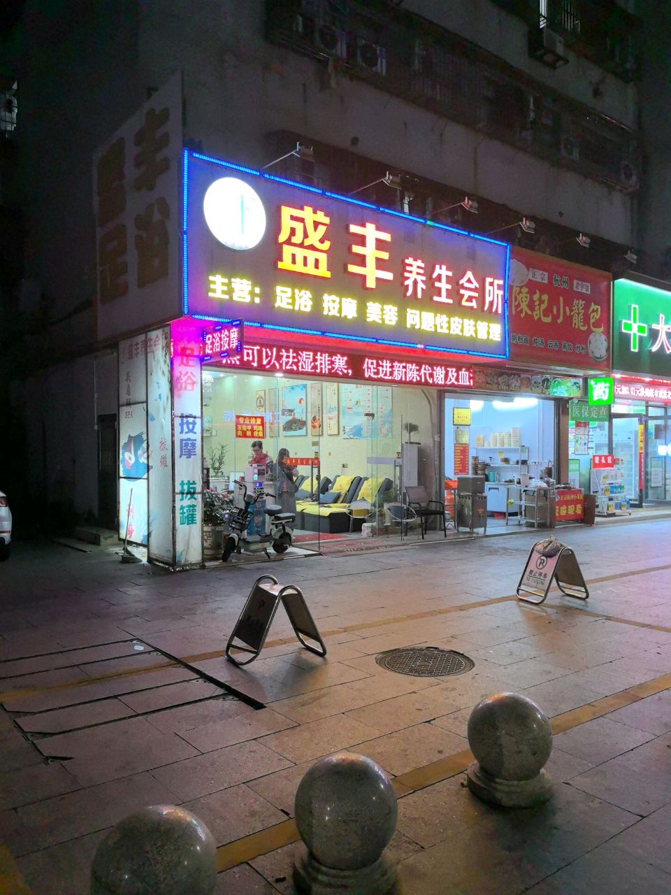 陈记杭州小笼包(拱北侨光路139号店)