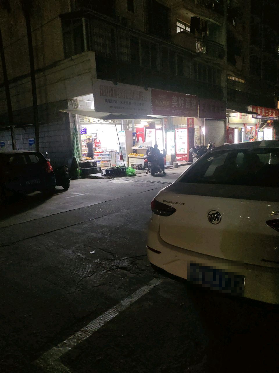 美好百货(五马路店)