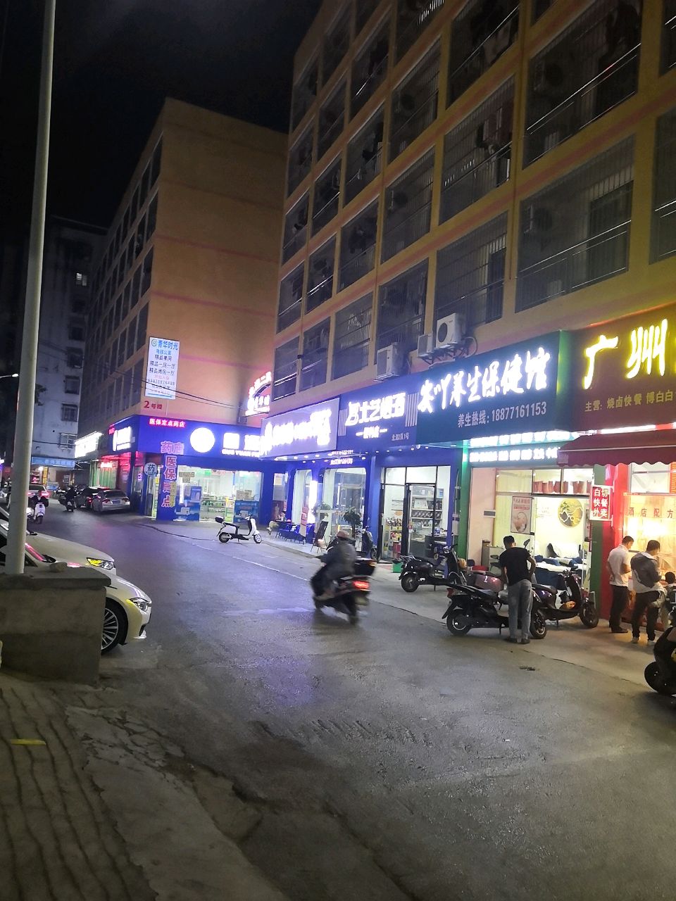 北艺烟酒便利店