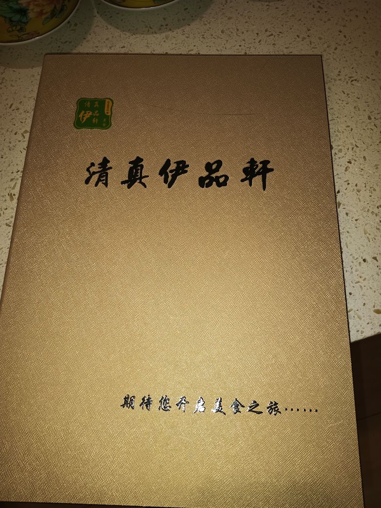 清真伊品轩中餐厅(正大国际店)