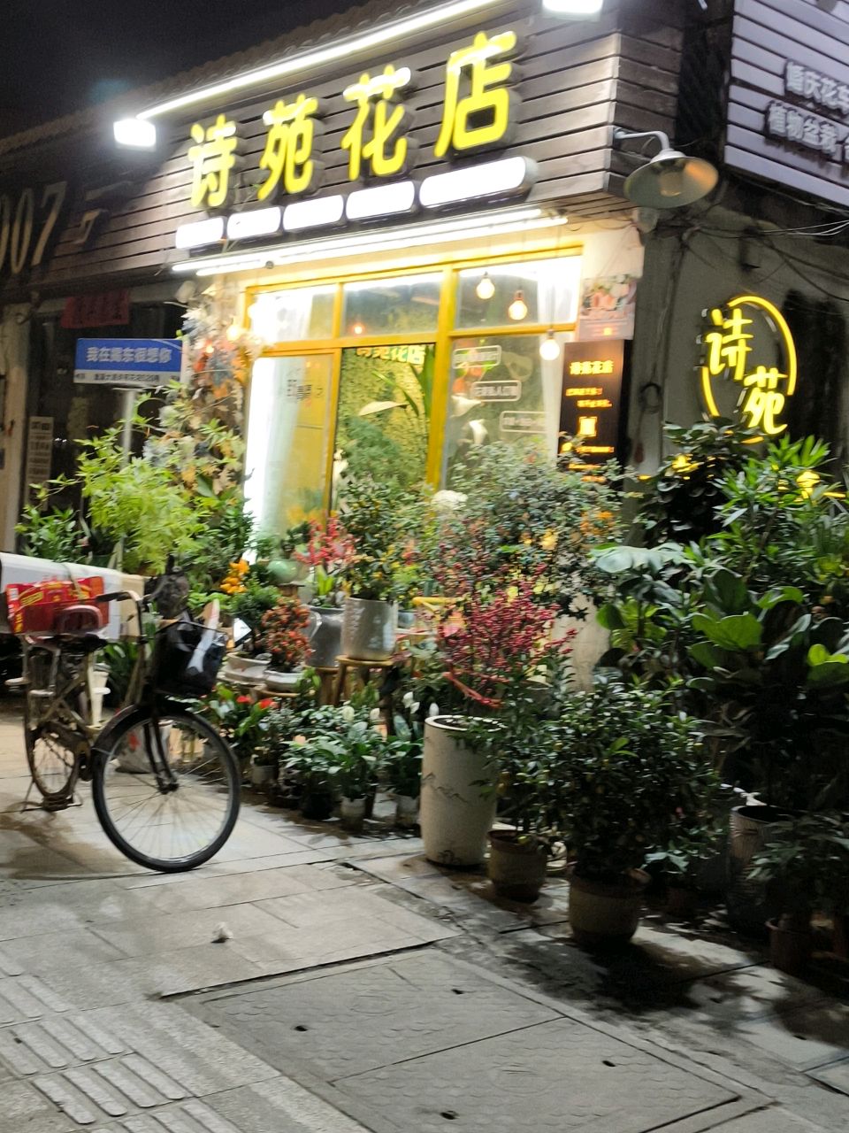 诗苑花市