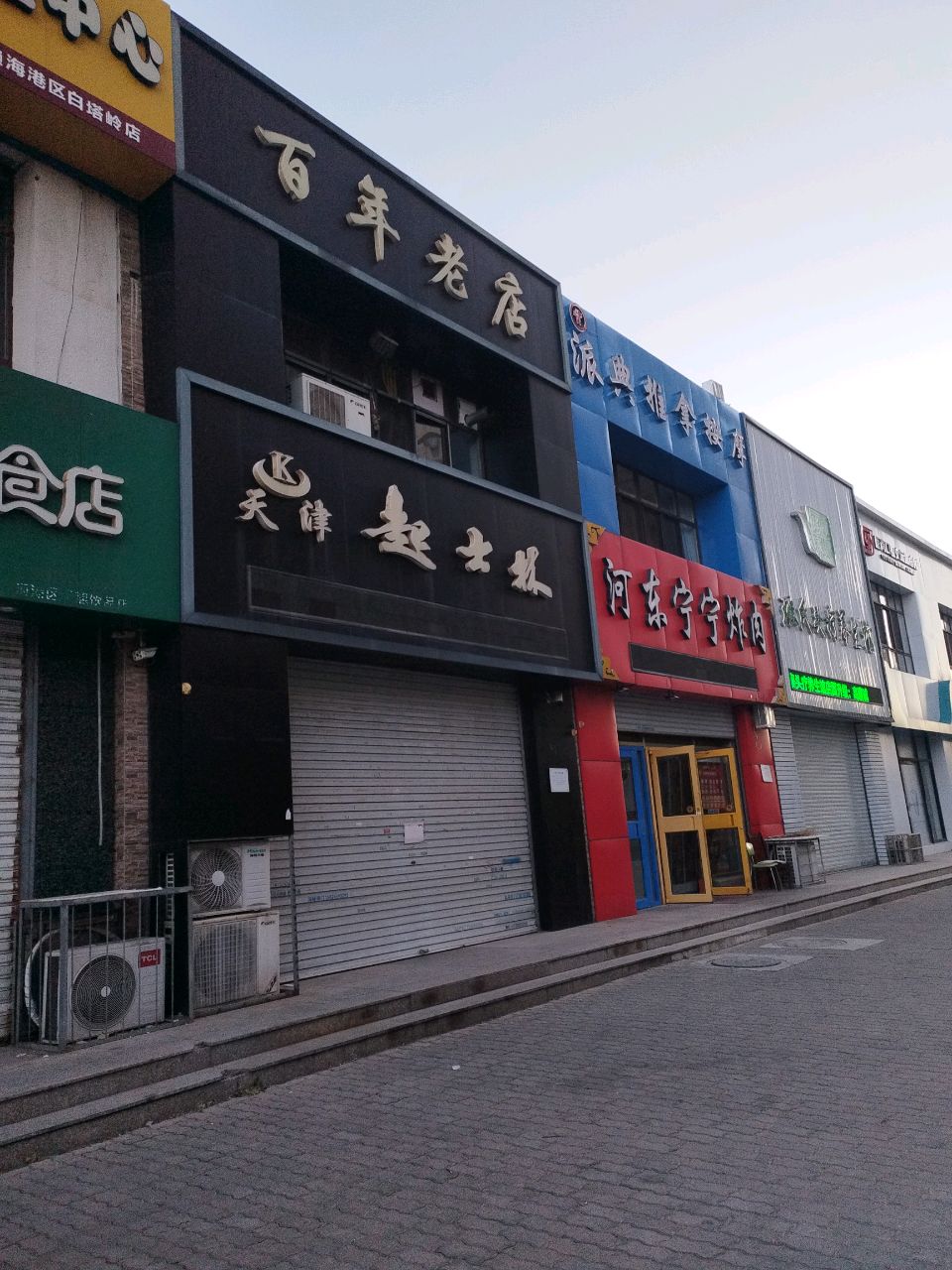 派典推拿按摩环境