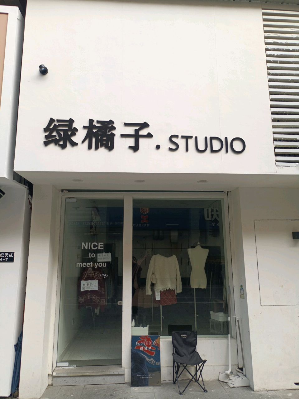 绿橘子(世纪天成店)