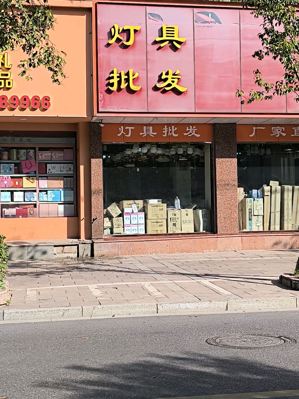 灯具批发