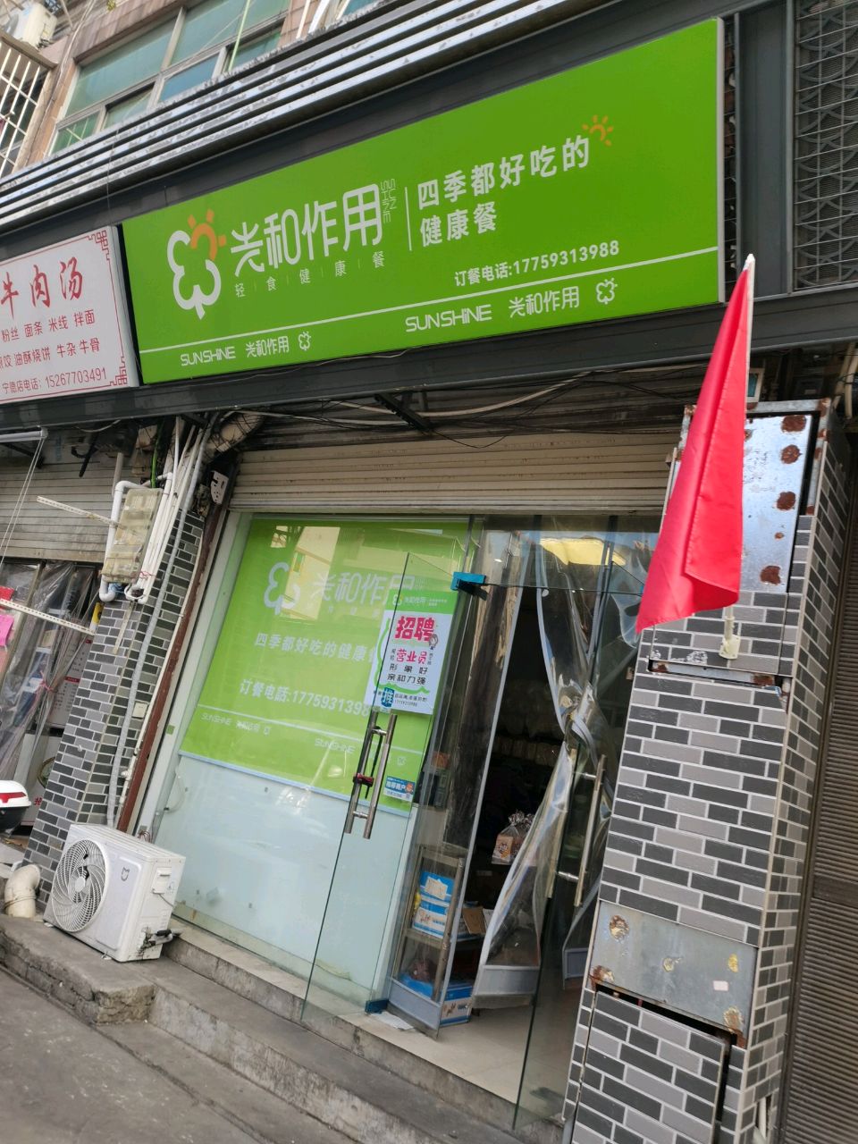 光和作用(鑫鼎楼店)