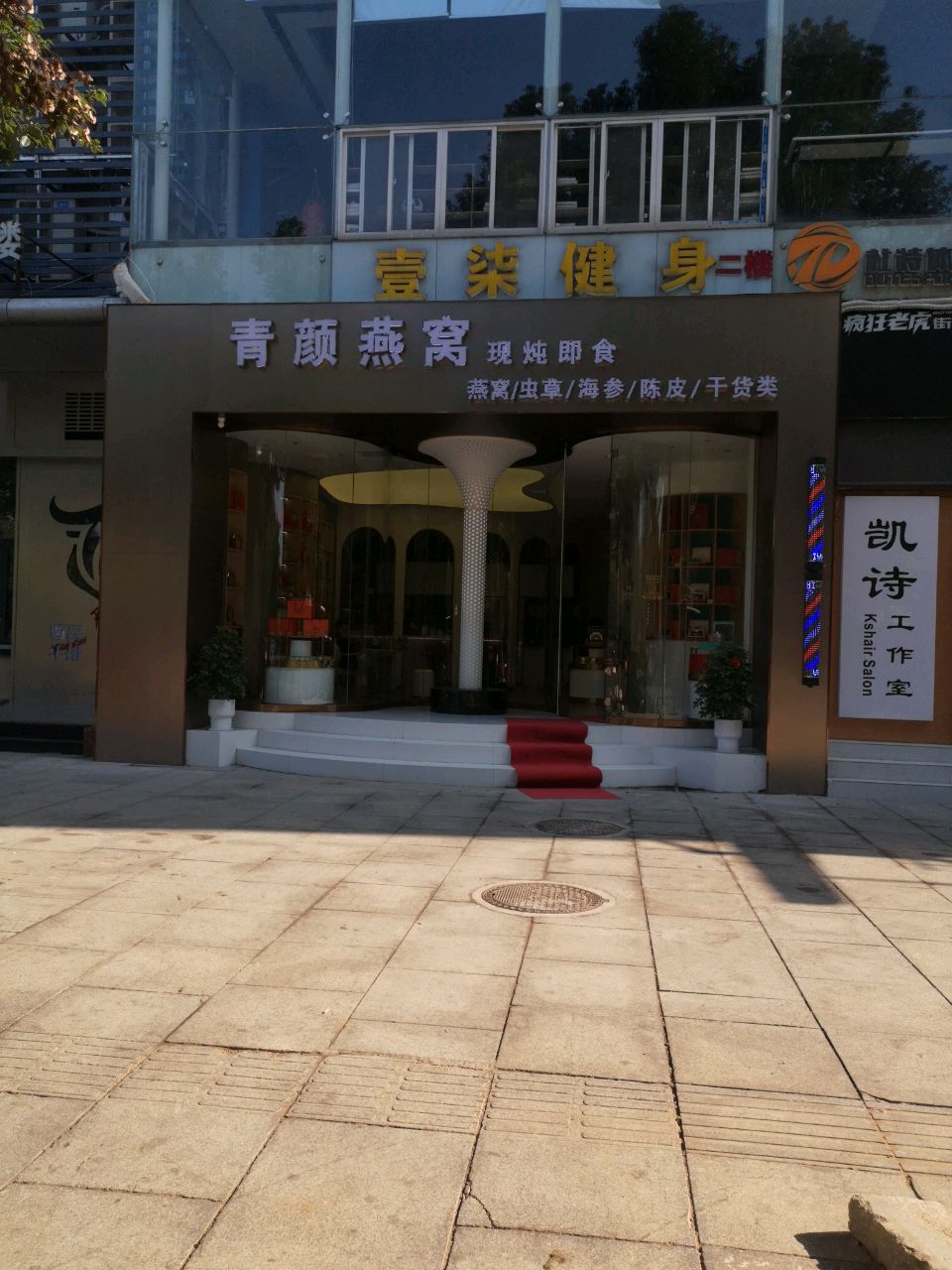 青颜燕窝