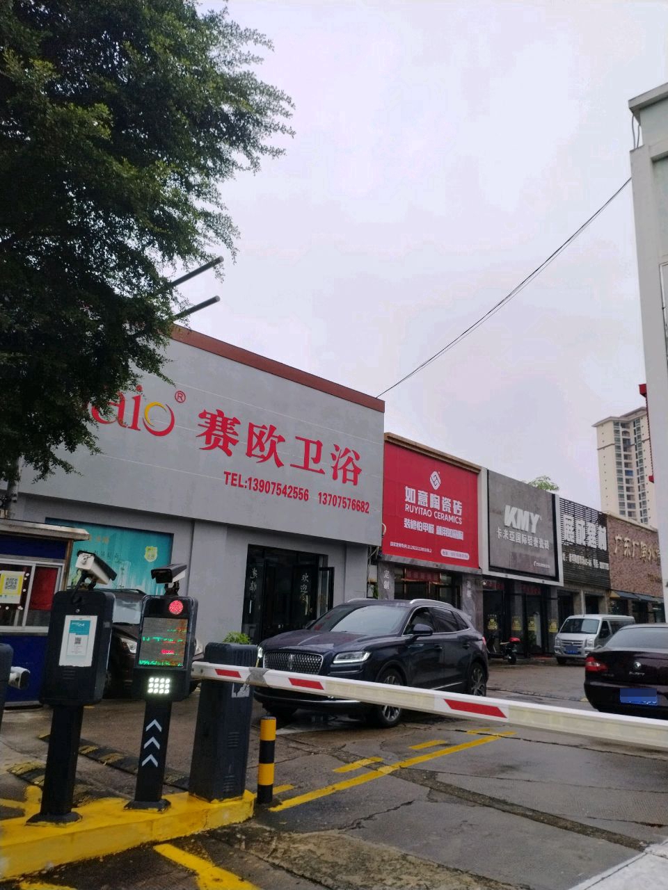 如意陶瓷砖(城西横路店)