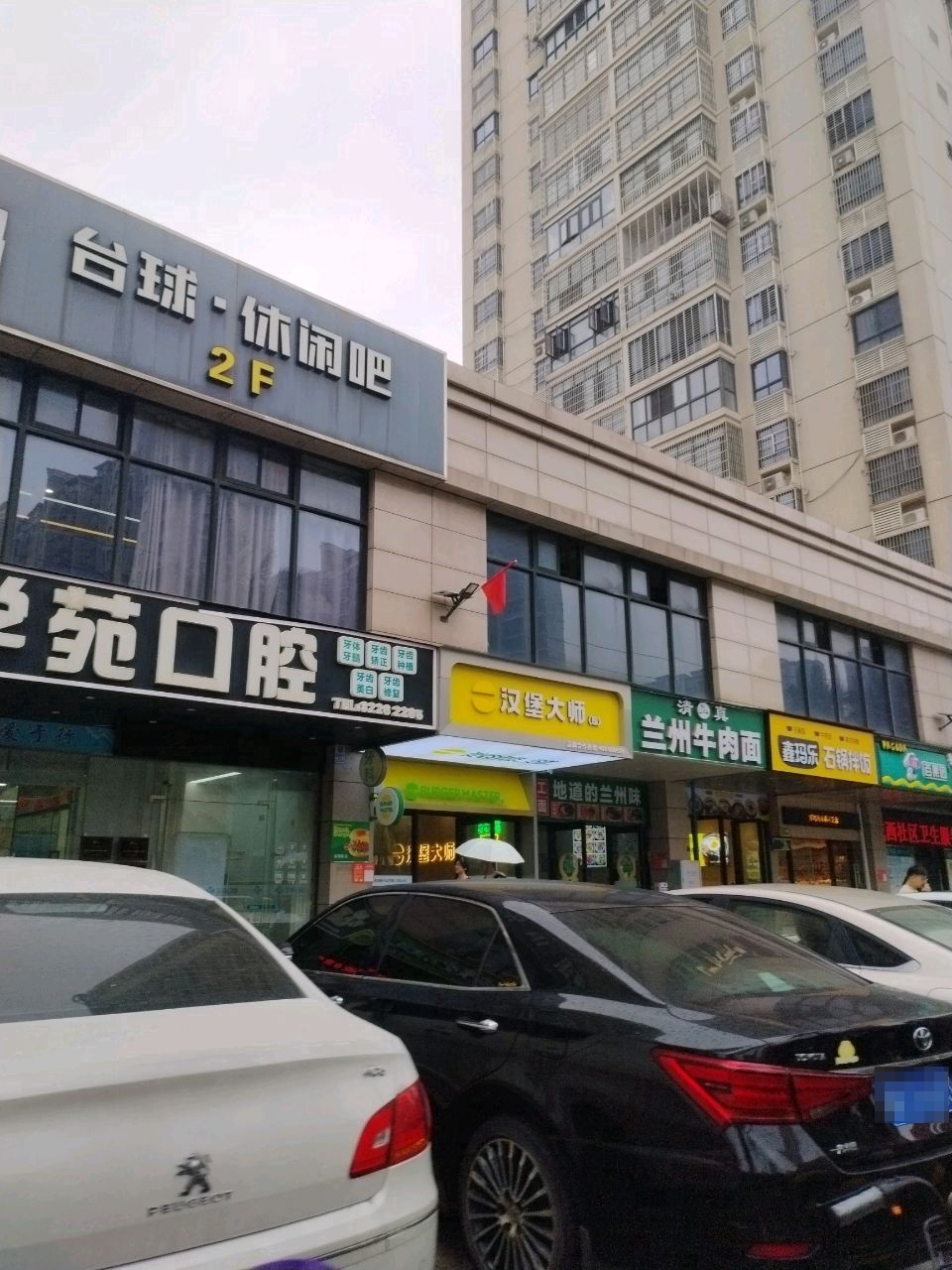 鑫玛乐石锅拌饭(书香苑店)