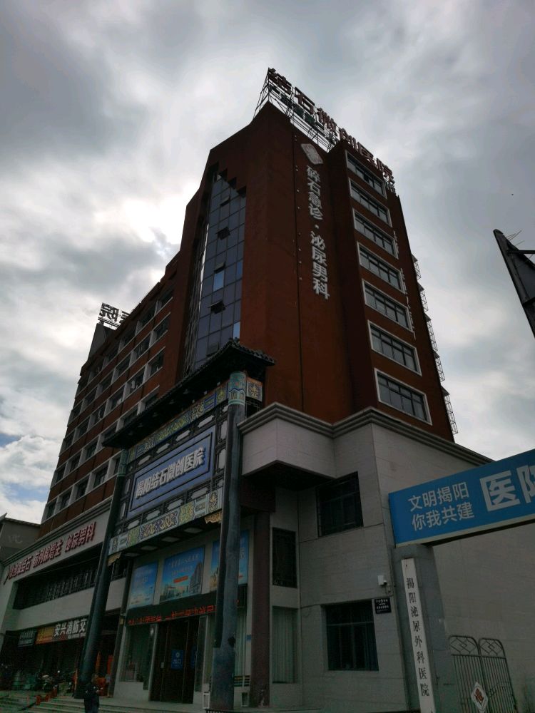 揭阳结石微创医院-24小时体外碎石