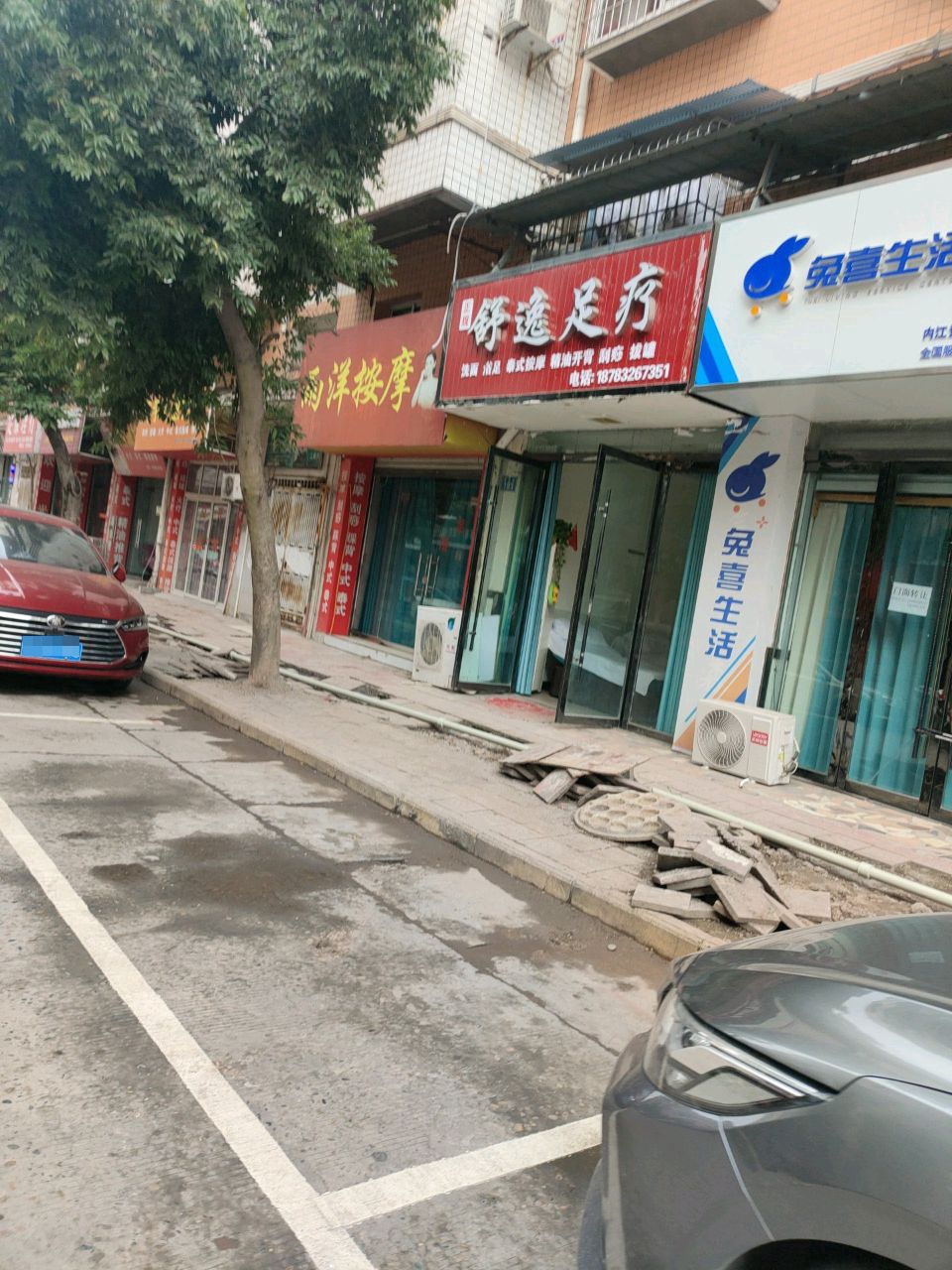 雨洋按摩