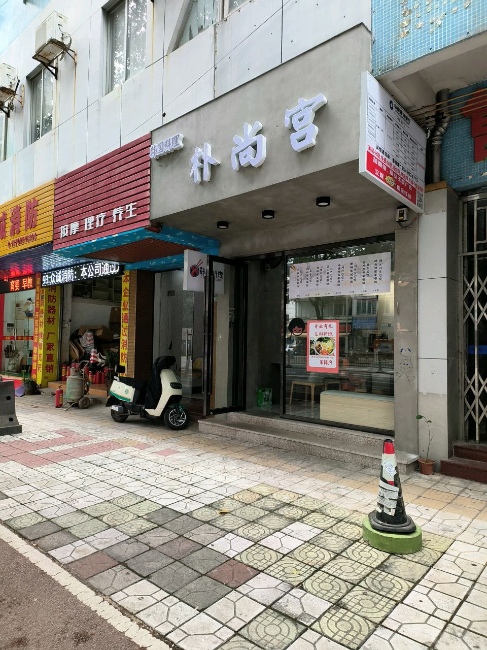 朴尚宫