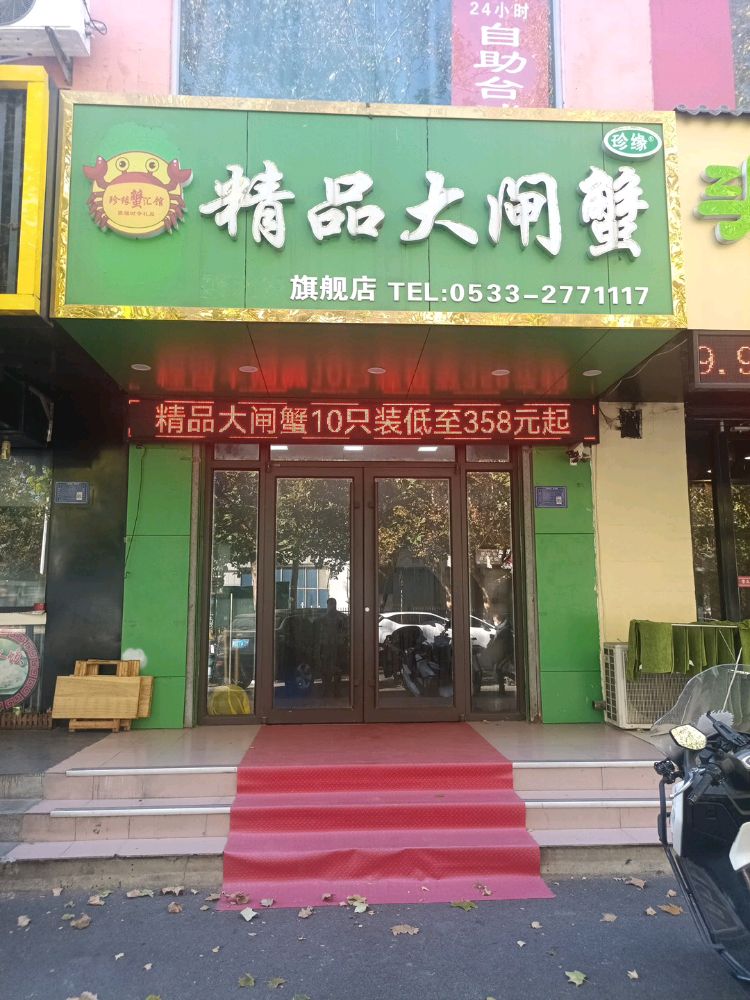 阳澄湖大闸蟹(五里桥生活区店)