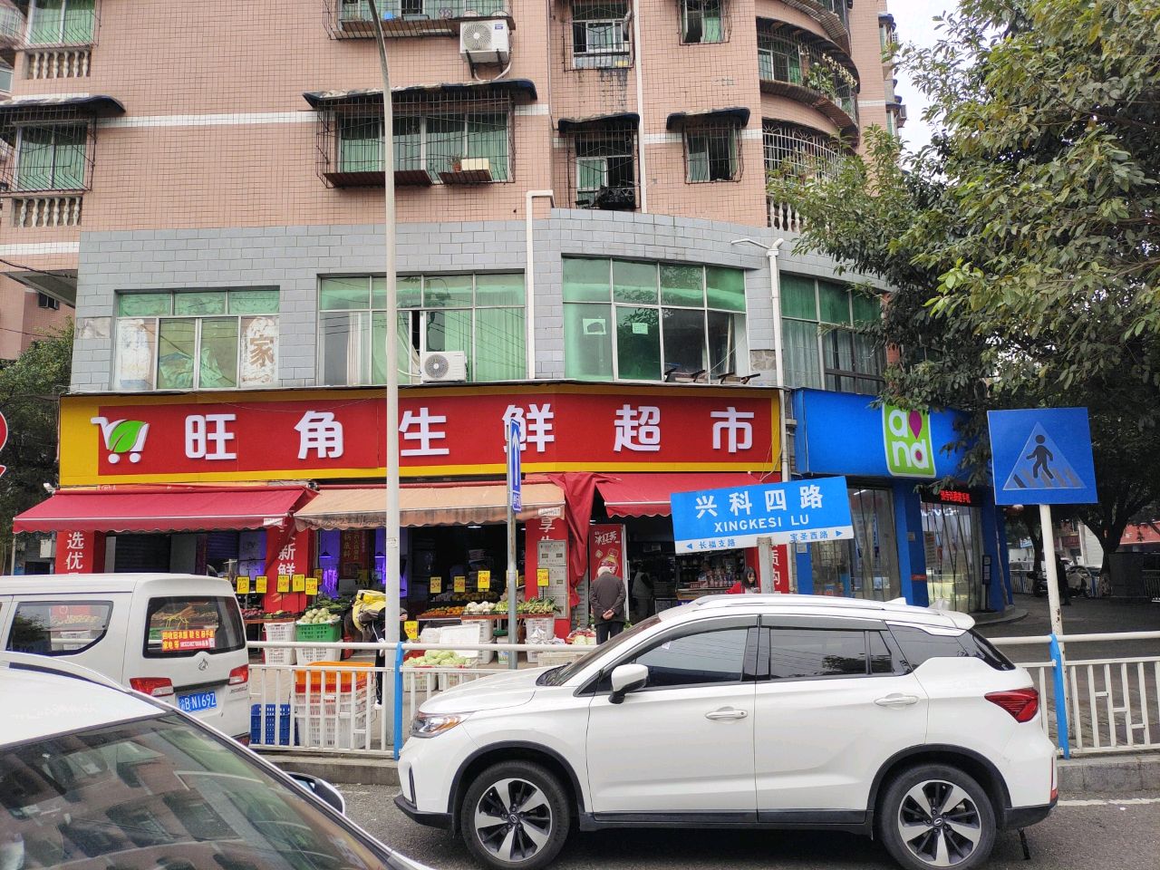 。旺角生鲜超市