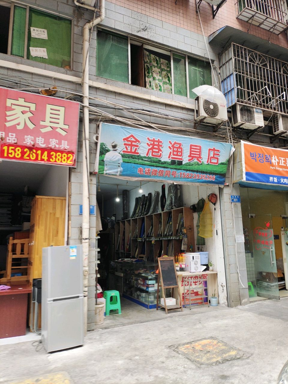 金港渔具店