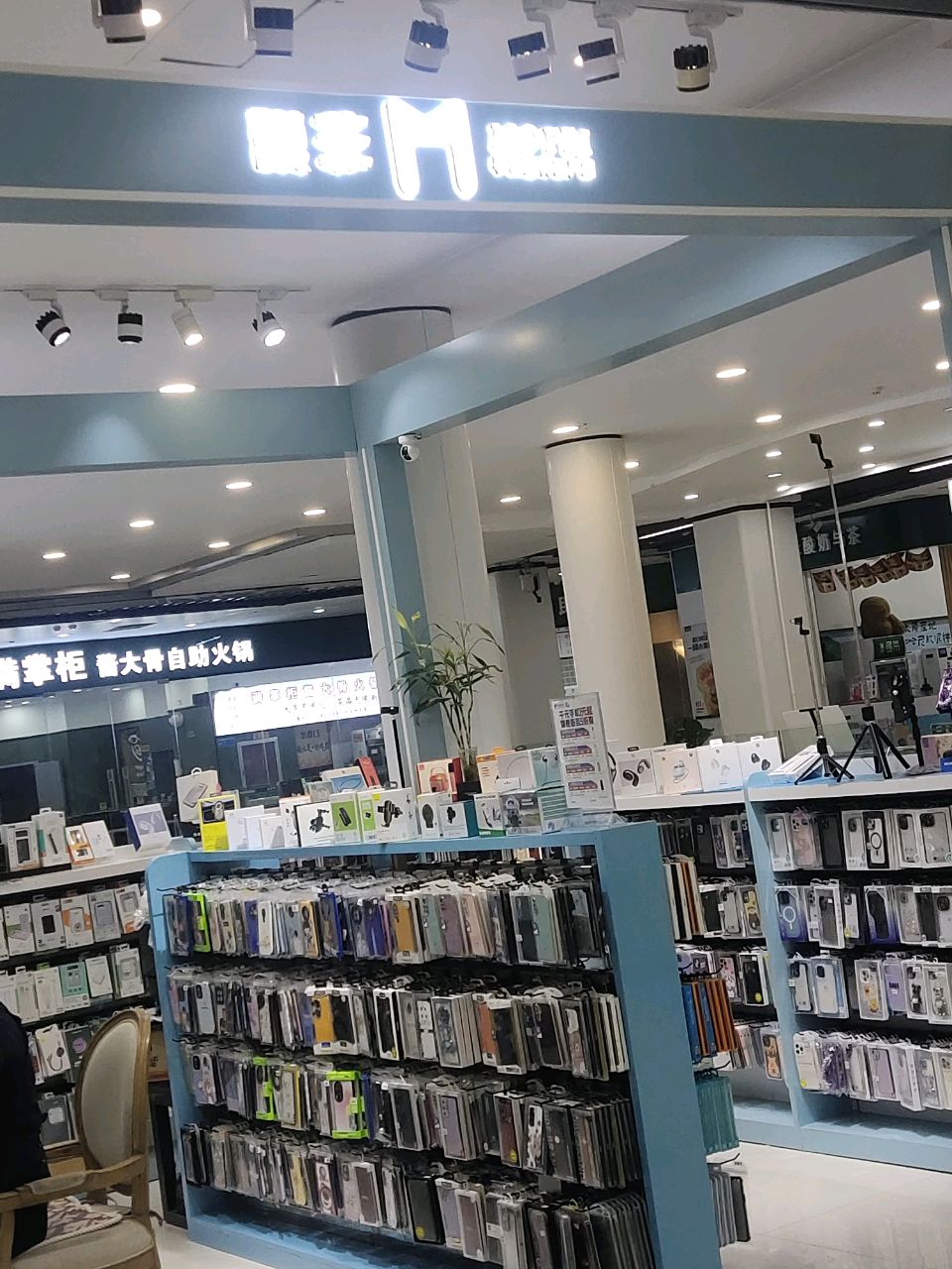 膜非手机配件工厂店