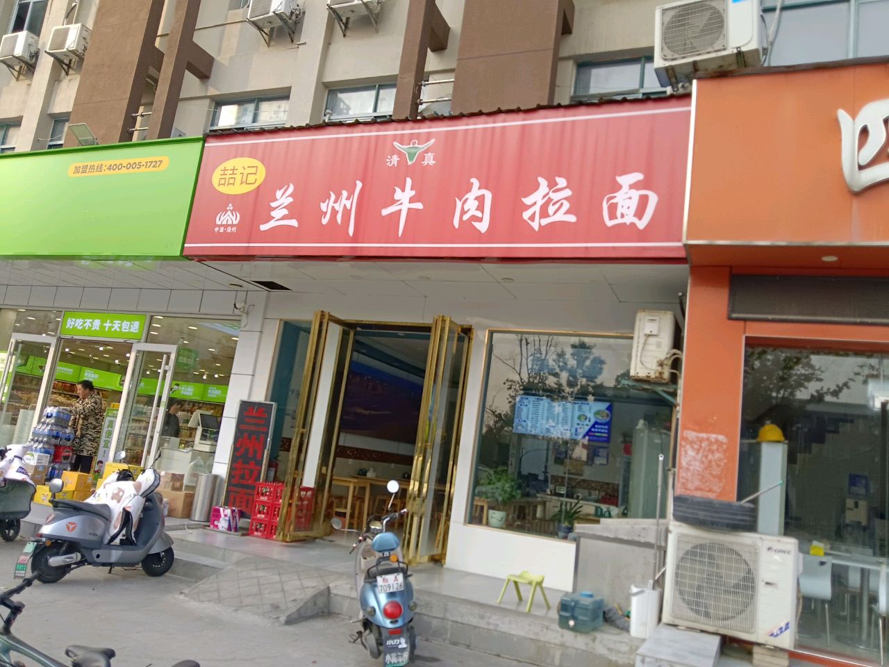 清真兰州牛肉拉面(卧云市场店)
