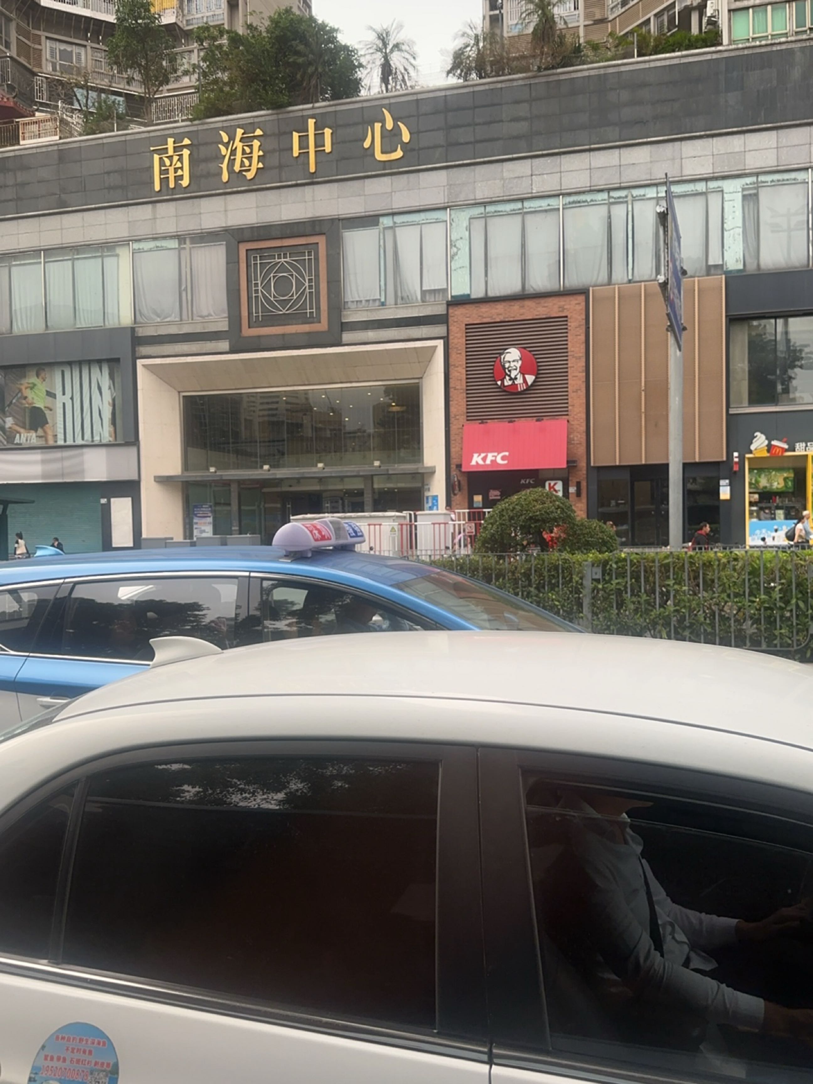 南海中心购物商场