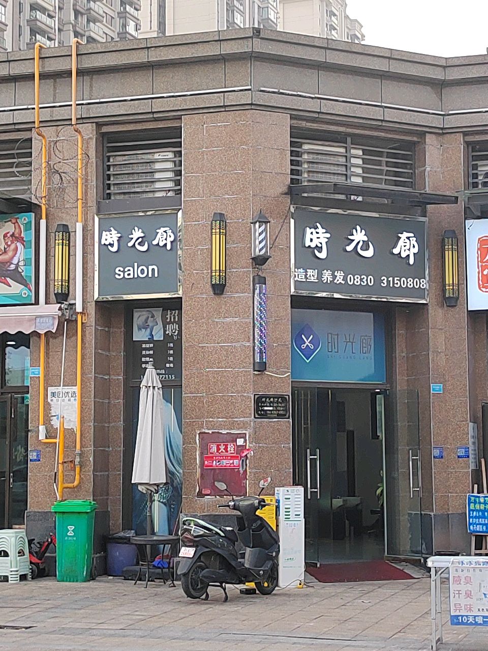 时光廊美容美发(恒大城店)