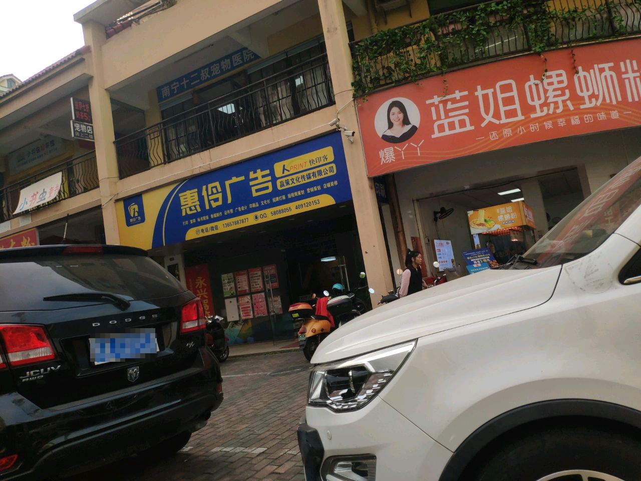 惠伶广告·赢策文化传媒