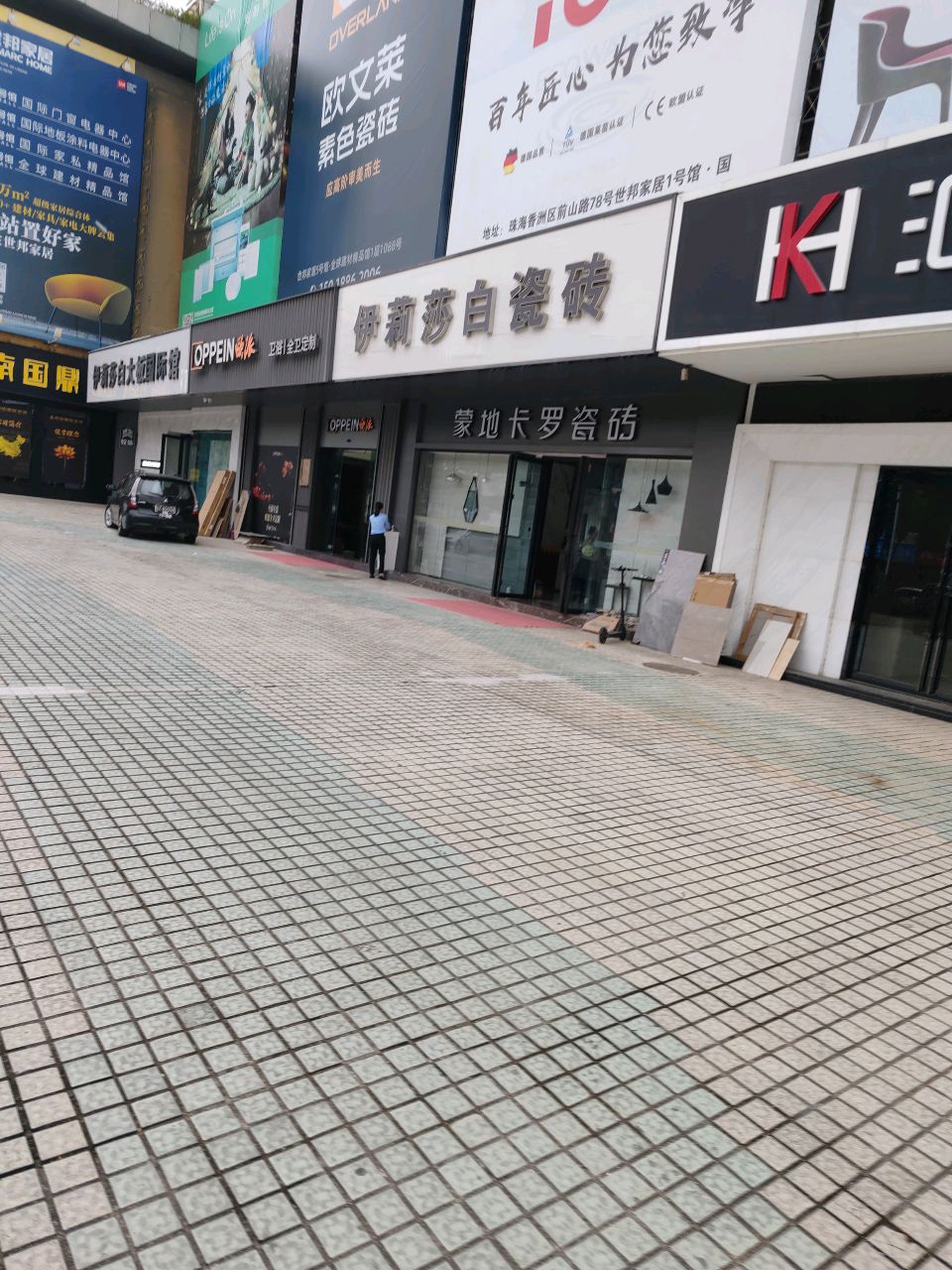 欧派卫浴全卫定制(前山路店)