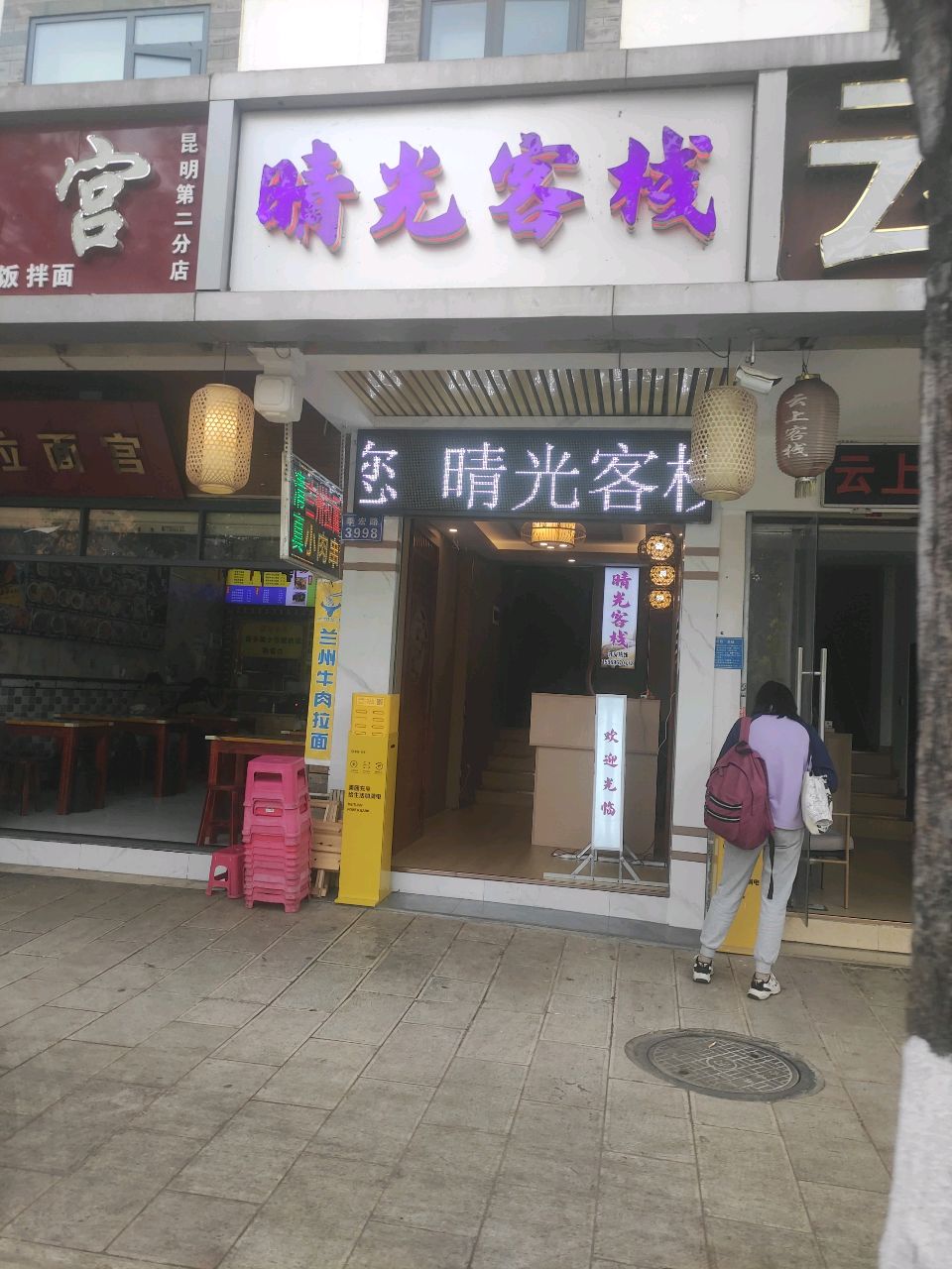 晴光客栈(官渡古镇店)