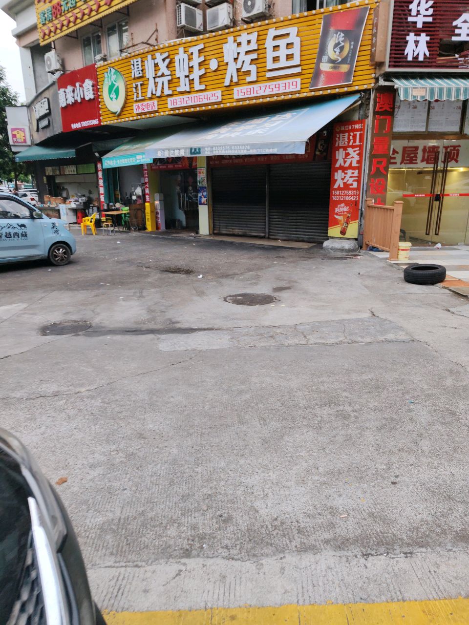 湛江烧蚝(富华楼店)