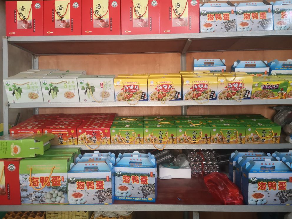 绿壳海鸭蛋专卖店(钦州二分店)