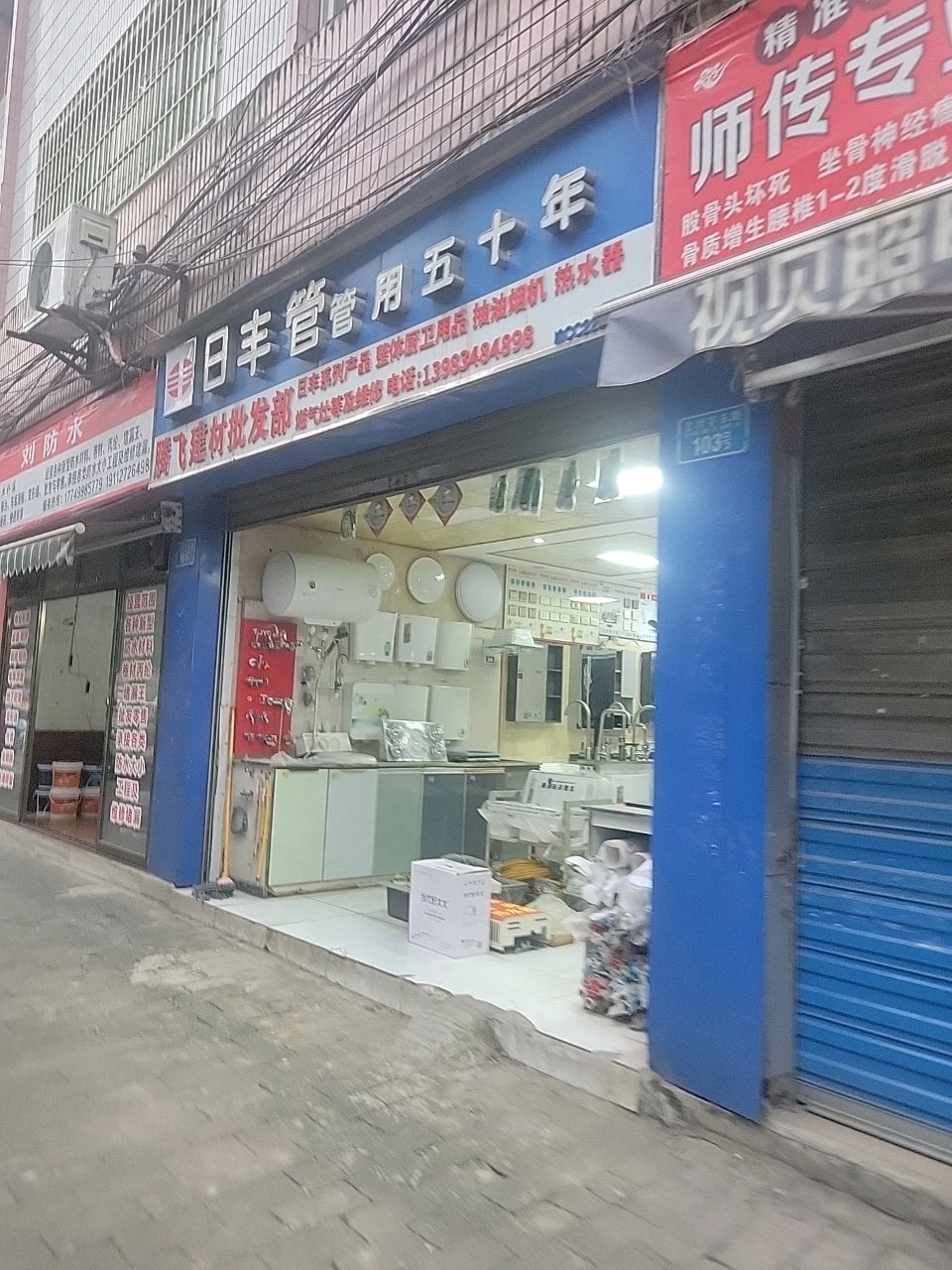 刘防水