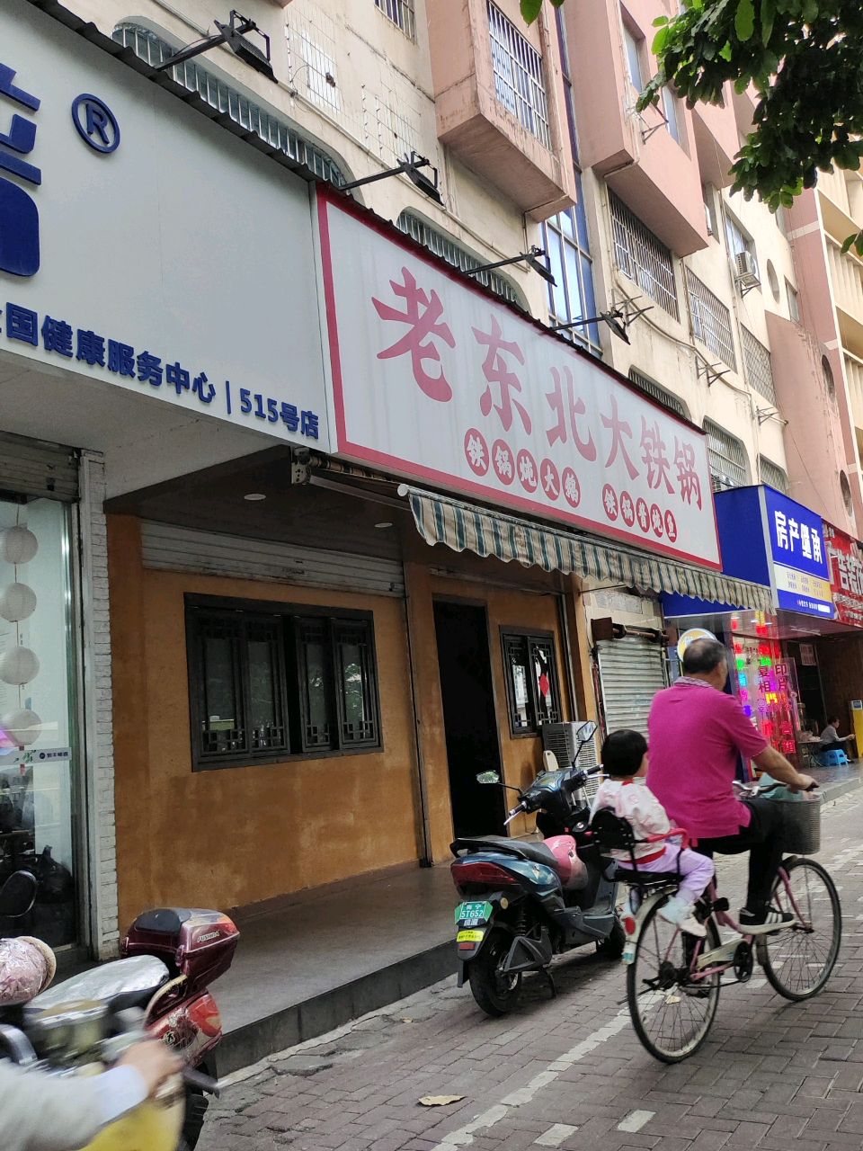老东北饺子馆(园湖店)