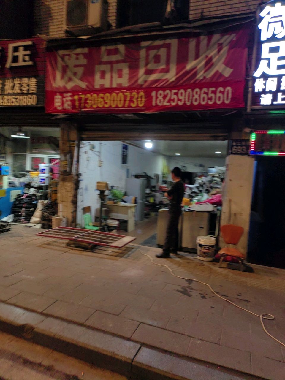 废铁回收