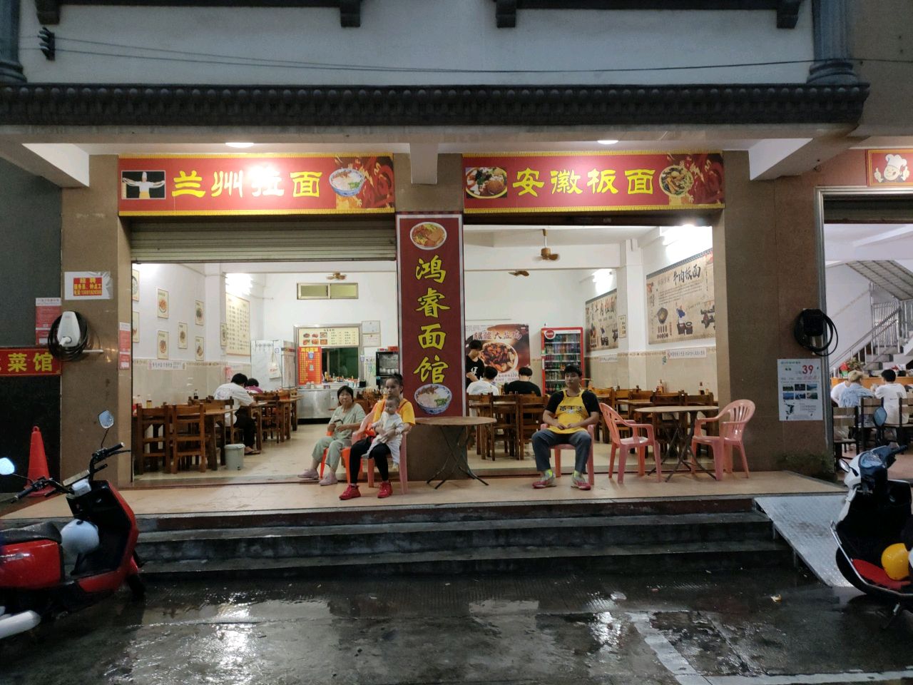 安徽板面(兴海中路店)