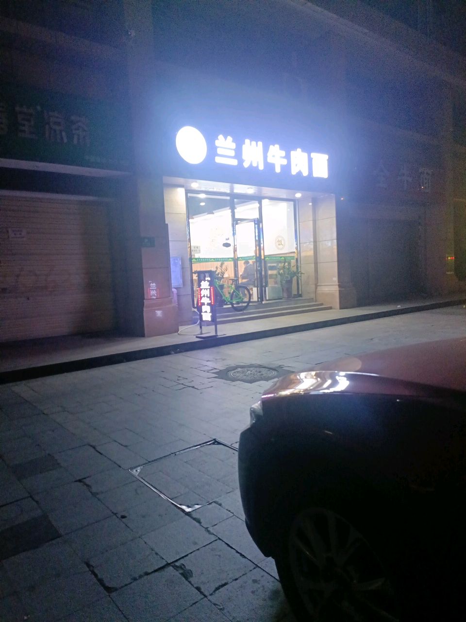 清真兰州牛肉面(贵乾路店)