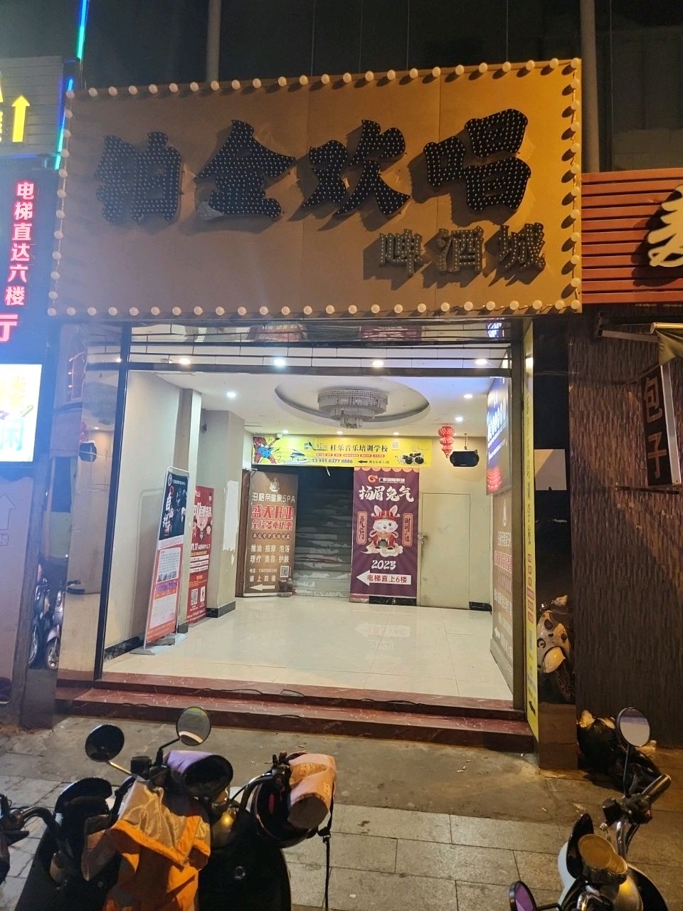 铂金唱都(家家汇购物广场店)