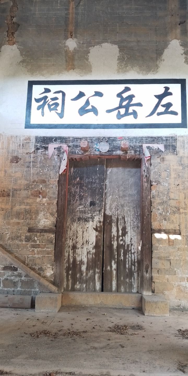 左岳公祠