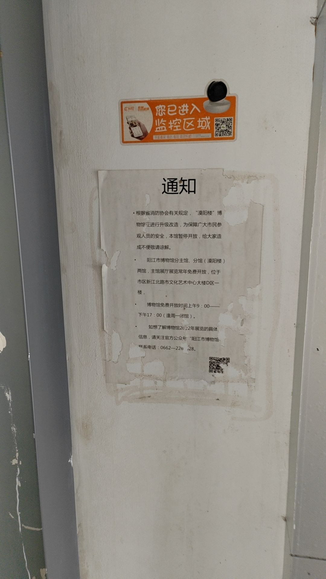 漠阳楼