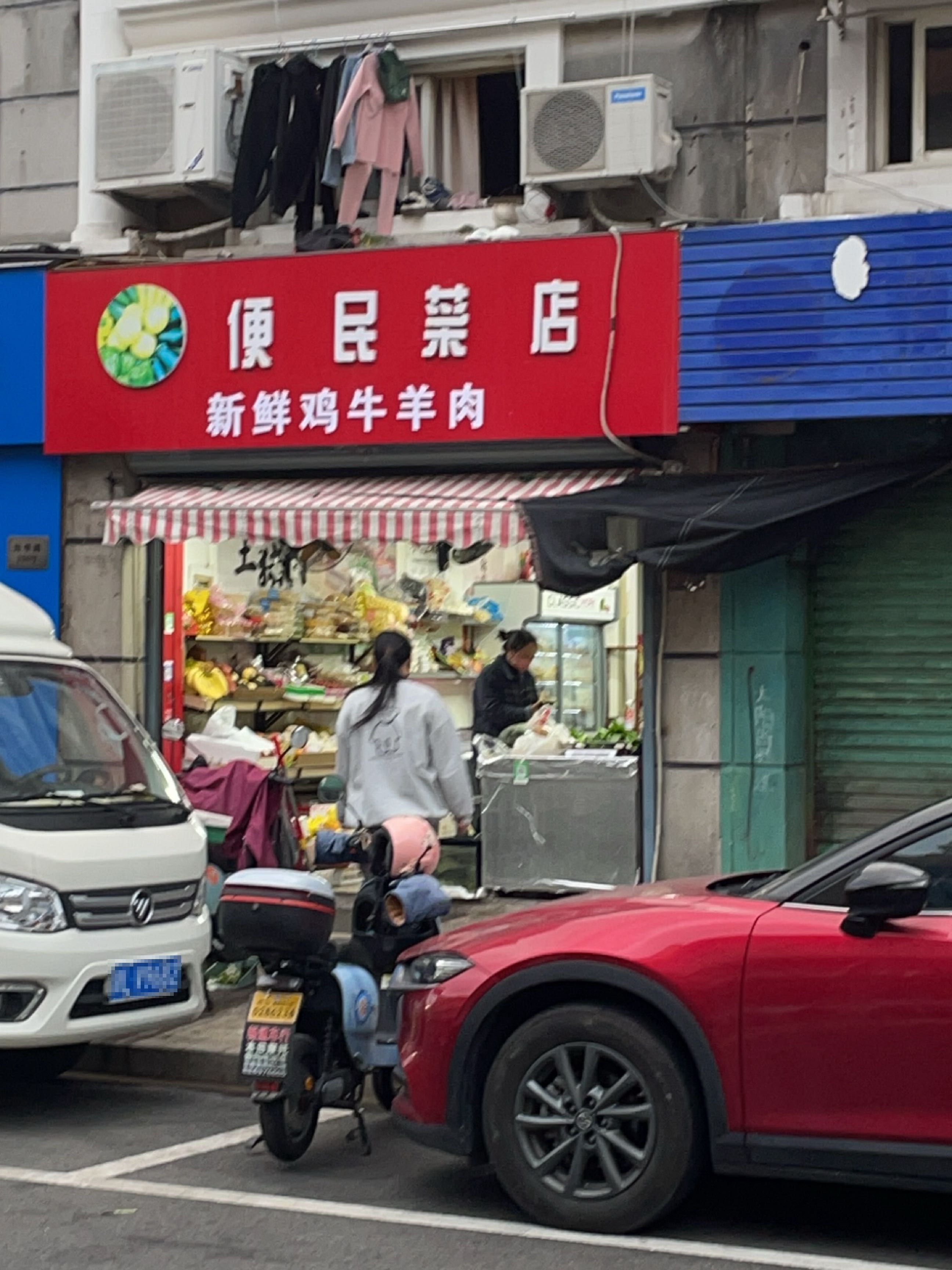 便民市店(普陀店)